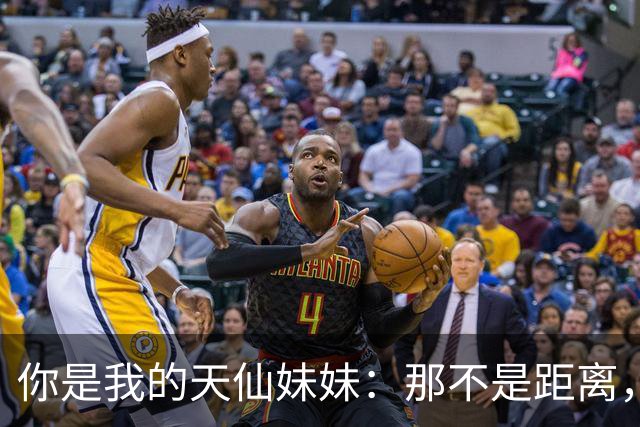 你是我的天仙妹妹：那不是距离，是我在仰望中为你固定的视线夹角