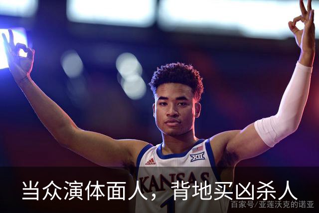 当众演体面人，背地买凶杀人
